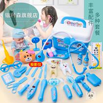 Children's doctor toy set girl's house luggage case nurse stethoscope injection travel kit