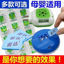 (Strengthen) General electric mosquito coil heater drive mosquito repellent tablets with wire electric mosquito incense baby pregnancy and tasteless