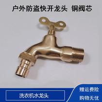 Thickened 4 points all copper outdoor washing machine faucet anti-theft with lock key with full copper valve spool faucet with switch