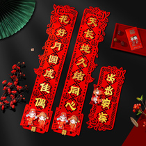 Marriage couplet wedding wedding room mans door womans marriage Xilan full set of rural 2 M door small flannel