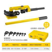 SWG-25S pipe bender pipe bender manual type bending machine iron pipe steel pipe copper pipe bending U-shaped mechanical