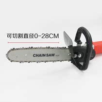 Angle grinder turning chain saw chainsaw chainsaw chainsaw chainsaw chain polishing hand grinder changed to chainsaw chainsaw chainsaw chain saw converter