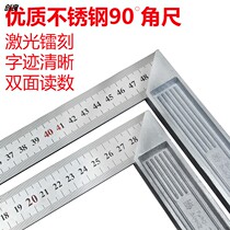 Thickened 90 degree angle ruler stainless steel ruler woodworking decoration wide seat straight angle ruler L-shaped plate ruler