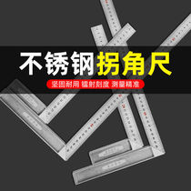 Thickened stainless steel angle ruler carpentry straight angle ruler L-shaped ruler 90 degree curve ruler 300 500