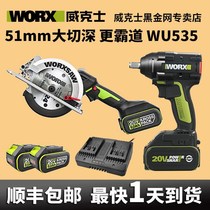 WU535 lithium electric type charging circular saw electric board sub-wood working high-power radio sawing and cutting electromechanical saw