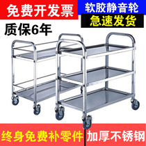 Stainless steel trolley thickened wine cart dining cart three-tier commercial collection multi-functional double-decker trolley to deliver food and wine