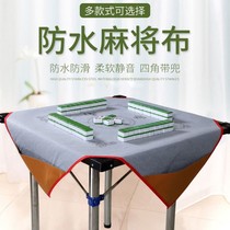 Mahjong mat anti-noise wallpapers household thickened ma jiang dian Queen 1-1 2 M leather slip silencing Square