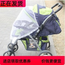 -Pram mosquito net half-cover anti-mosquito summer cart Universal Light baby anti-mosquito yarn sunshade sunscreen screen-