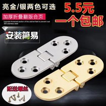 Thickened zinc alloy table replica hinge opening 180-degree folding table accessories Round table top folding concealed hinge