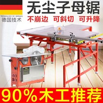 Guide rail folding saw table multi-function table sub-mother dust-free invisible precision woodworking saw mechanical push-pull table saw