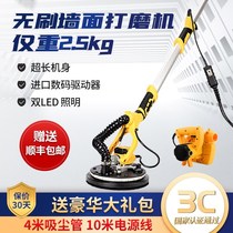 Brushless self-priming wall sander ultra-light electric sandpaper sandpaper putty powder white polishing artifact