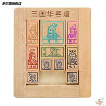 Upgraded version of Three Kingdoms Hua Rong Dao Cao Cao lost sliding educational toys children adult wooden gift box puzzle puzzle puzzle