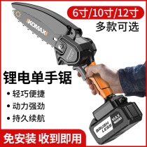 Japanese Pacing German Doctoral Import Rechargeable Single Hand Electric Chainsaw Household Small Handheld Electric Saw Lithium electric sawdust