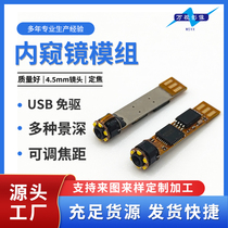300004 5mm industrial endoscope camera module near focus camera pipeline detection endoscope module