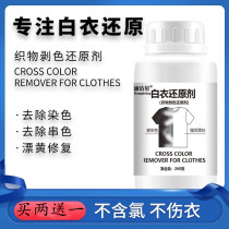 What to do if white clothes turn yellow? Wash neckline and yellow wash white clothes. White coat artifact bleaching powder