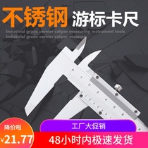 Stainless steel vernier caliper feeding steel ruler straight high precision measurement depth inner diameter outer diameter wenplay Digital caliper tool