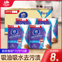 Vinda kitchen roll 75 knots x 8 rolls of water absorption paper paper clean toilet paper tissue paper napkin