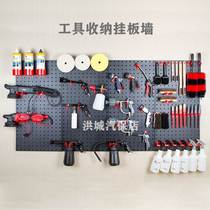 Hardware tools storage wall car beauty shop car wash hanger hole board hardware tools Wall auto repair finishing