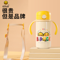 Little yellow duck children thermos cup school drinking cup boy baby baby straw water Cup girl 2 years old 6 Months 1 year old