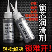 Lock core lubricating powder graphite powder ultra-fine household door ultra-fine household door lock core lubricant lock easy to open sek sound