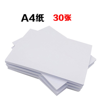 A4 printing paper copy paper A4 copy paper A4 paper flag winning printing paper a4 printing paper a4 paper A4 paper 30 sheets