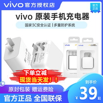 vivo charger original flash charge X27 dual engine fast X30 X30 X60 X70 X70 phone S7S6S10 charge head S9e pro original i