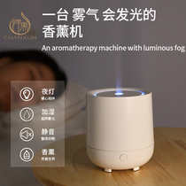 Ultrasonic aromatherapy machine plug-in household fragrance spray machine humidifier silent essential oil special Aroma lamp bedroom sleep help