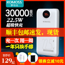 Romans 30000 mA Charging Treasure Large Capacity 22 5W Super Fast Charging Apple Two-way PD Fast Charging Mobile Power Supply with Screen Display Suitable for Huawei Xiaomi Apple General Shunfeng