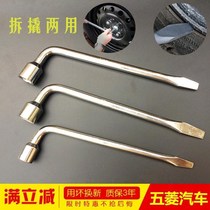 Wuling Zhiguang s glory V Hongguang S new card Hongtu prosperous small card spare tire wrench socket tool