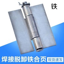 Heavy-duty electric welding hinge unloading iron hinge door shaft hinge with pin hinge sturdy and durable 3 inch 4 inch
