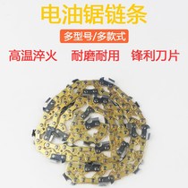 18-inch 20-inch imported chain 16-inch chainsaw chain gasoline according to logging according to the blade saw blade chain accessories