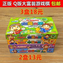 The new version of the promotion Q version of the Monopoly game childrens version of the chess card China world trip to Taiwan happy life