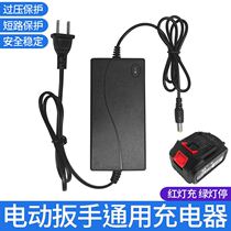 Electric wrench original lithium battery charger universal charging impact brushless wrench straight charge charger
