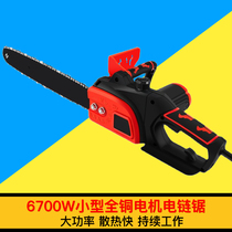 Small wood cutting wood logging chain saws household electric saw chain saws handheld saw tree high power portable chain saws