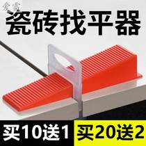 New auxiliary floor tile positioning clip buckle tile leveling wall-hanging adjustment tile fixing wall device plastic