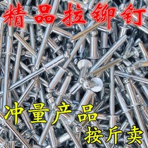 (Sold by Jin) aluminum blind rivet round head nail riveting gun M4M5 bulk pull nail