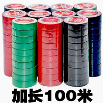 Electrical tape PVC insulation tape waterproof electrical electrical flame retardant lead-free black red yellow and white color super sticky