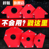 Professional electric welding tool suction Stone 90 degree angle magnet welding angle ruler iron absorption strong Magnetic positioning fixed triangle