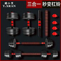 Environmental protection dumbbell Mens Fitness home exercise equipment 20 30kg pair of Yaling adjustable barbell men