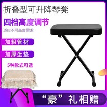 Piano stool can lift guzheng chair Special piano stool for children and adult special chair multifunctional household model