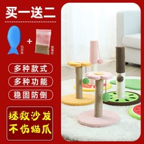 Cat scratch plate vertical climbing column sisal thick column cat claw plate durable non-falling anti-catching cat toy cat supplies