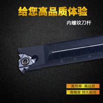 Internal thread tool bar SNR0008K11 0010 0012 0013 M16 machining CNC lathe tool tool lever