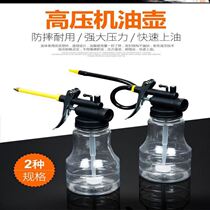 Oil dripping device oil dripping pot manual household small machine oil gun long nozzle oil injector high pressure transparent oil pot machine
