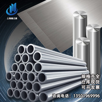 Tube stick plate B3 Hickers alloy C276 B2 hastelloy C-276 round stick steel plate N10276
