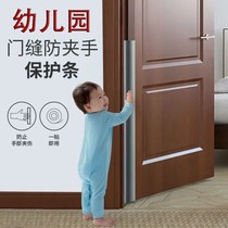 Anti-pinch hand door seam protection strip kindergarten children Baby door clip baby guard strip safety door card artifact