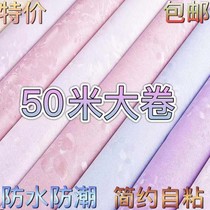 Wallpaper self-adhesive roll 50 meters waterproof moisture-proof bedroom warm girl Net red background wall wallpaper 3d environmental protection wall stickers