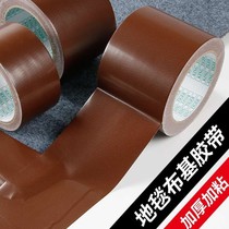 Brown adhesive tape brown adhesive carpet special glue color cloth base single side strong tear off non-trace waterproof montsuen line