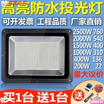 Wild room outdoor led flood light 1000W headlight Xie light 220V construction site lighting sun light construction