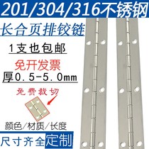 304 stainless steel long hinge row hinge strip lined with leaf gallows chain door fold-out dumplings heavy thickened 2 m