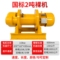 Hoist electric hoist wireless remote control crane heavy hoist 1 2 3 5 ton crane 380v 220v